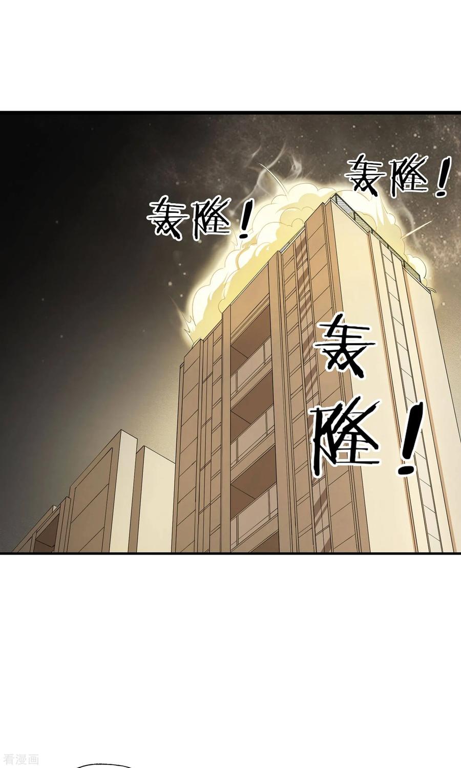 《女道长请留步》第11话 意外危机 第16页