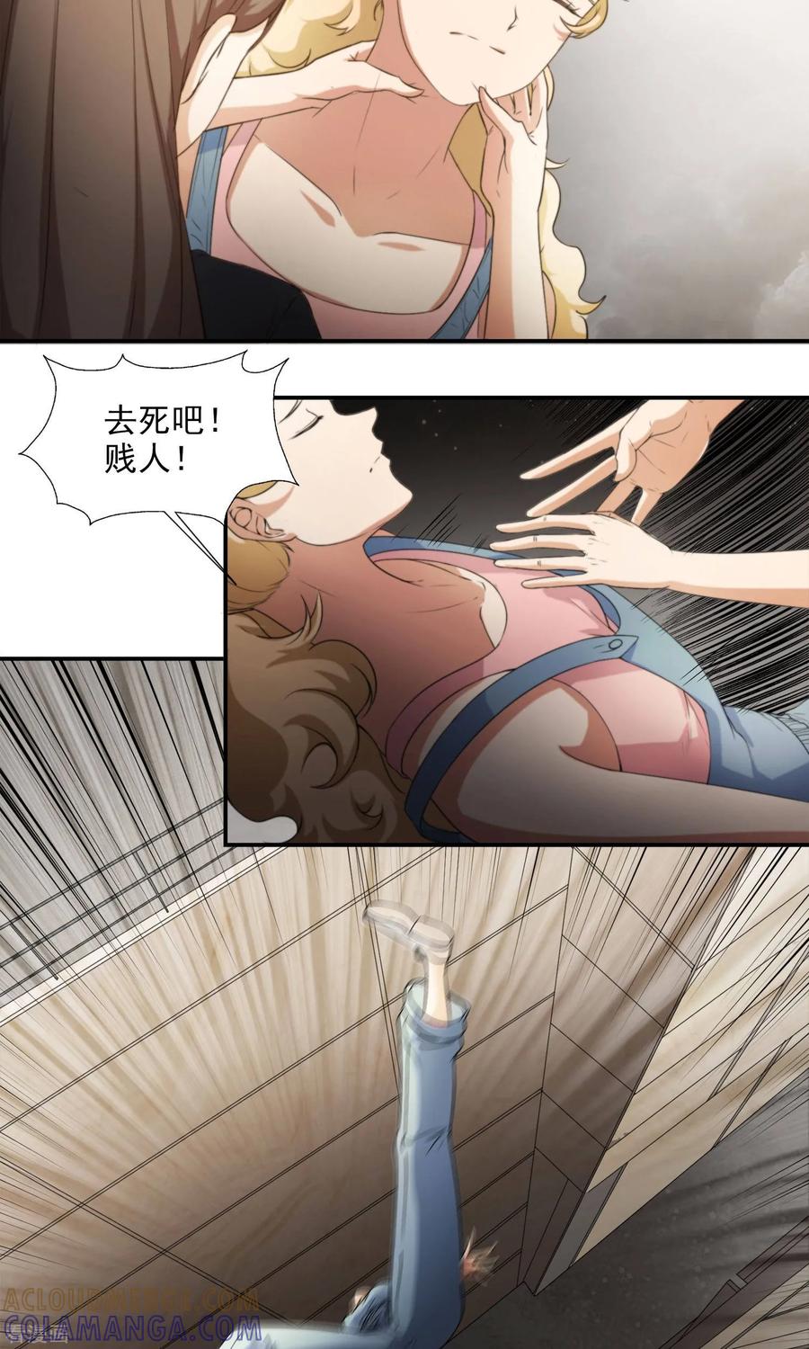 《女道长请留步》第11话 意外危机 第23页