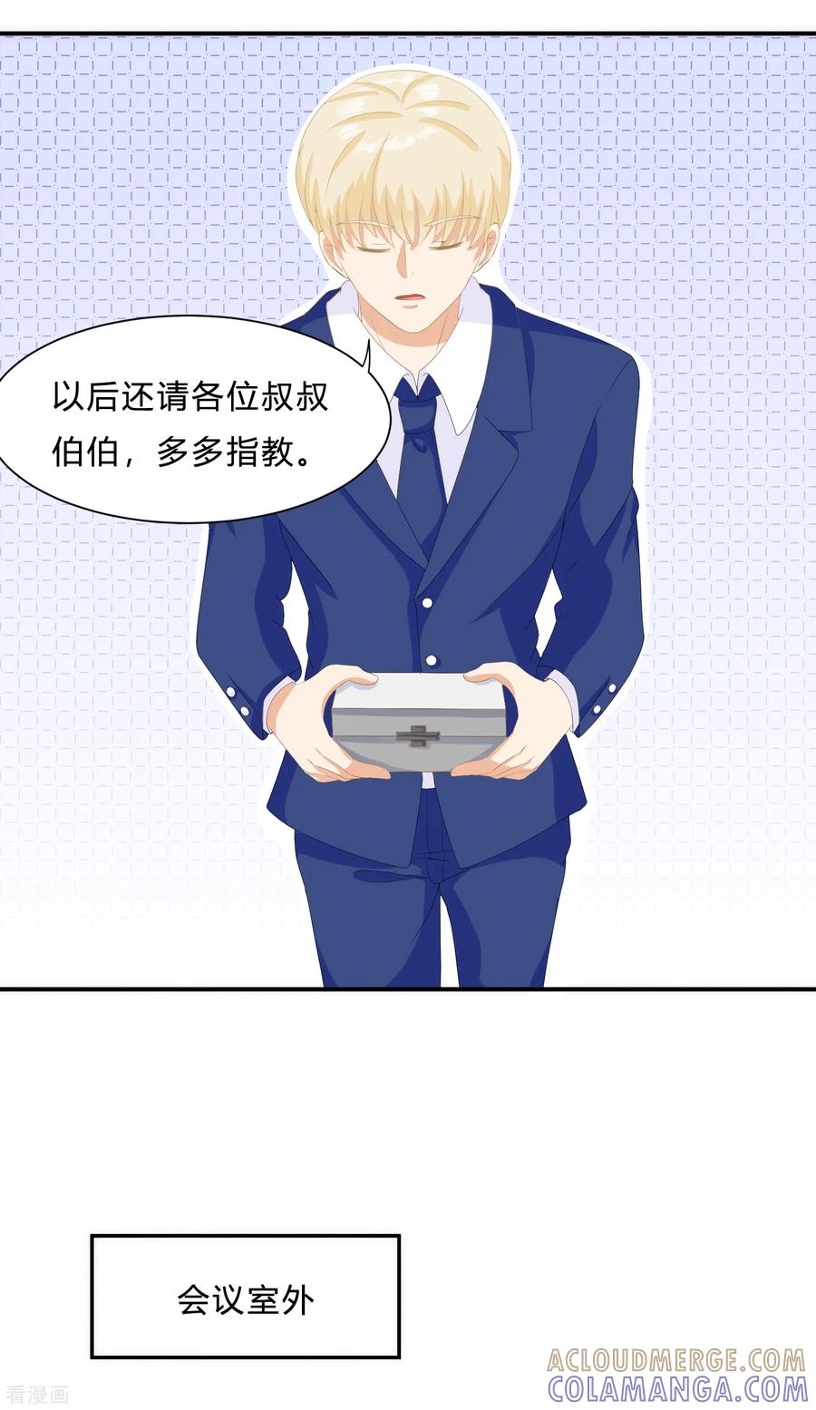 《女神复仇攻略》第10话 反击！怨气收集 第31页