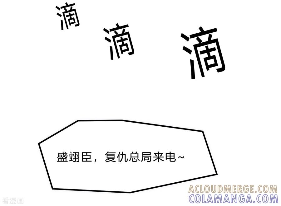《女神复仇攻略》第10话 反击！怨气收集 第33页