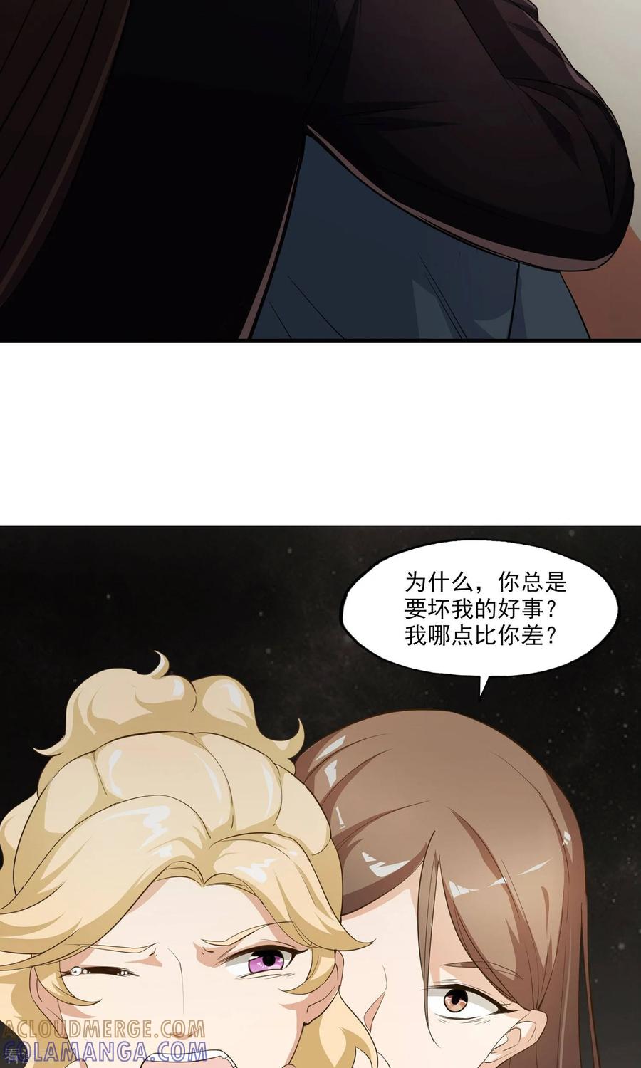 《女道长请留步》第11话 意外危机 第5页
