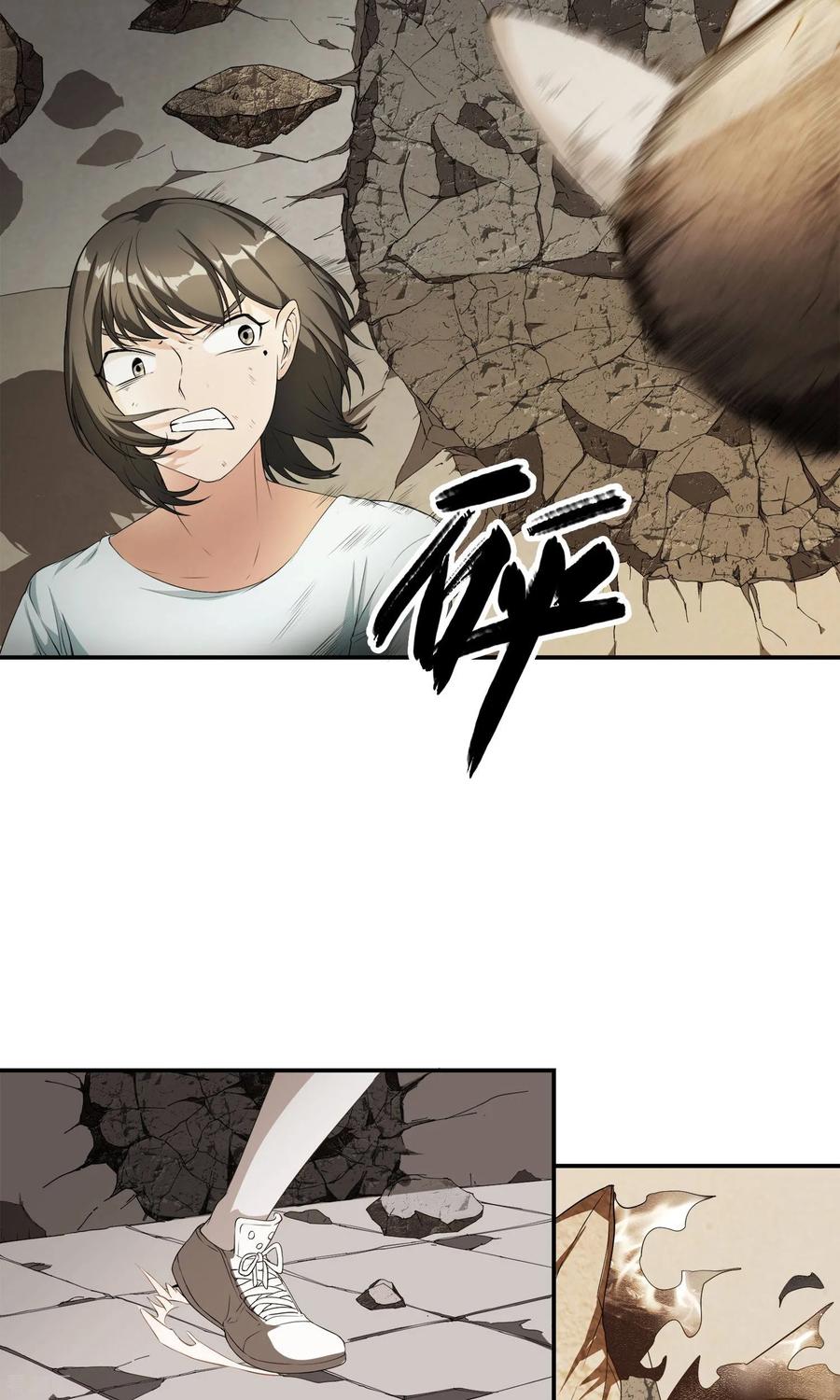 《女道长请留步》第11话 意外危机 第18页
