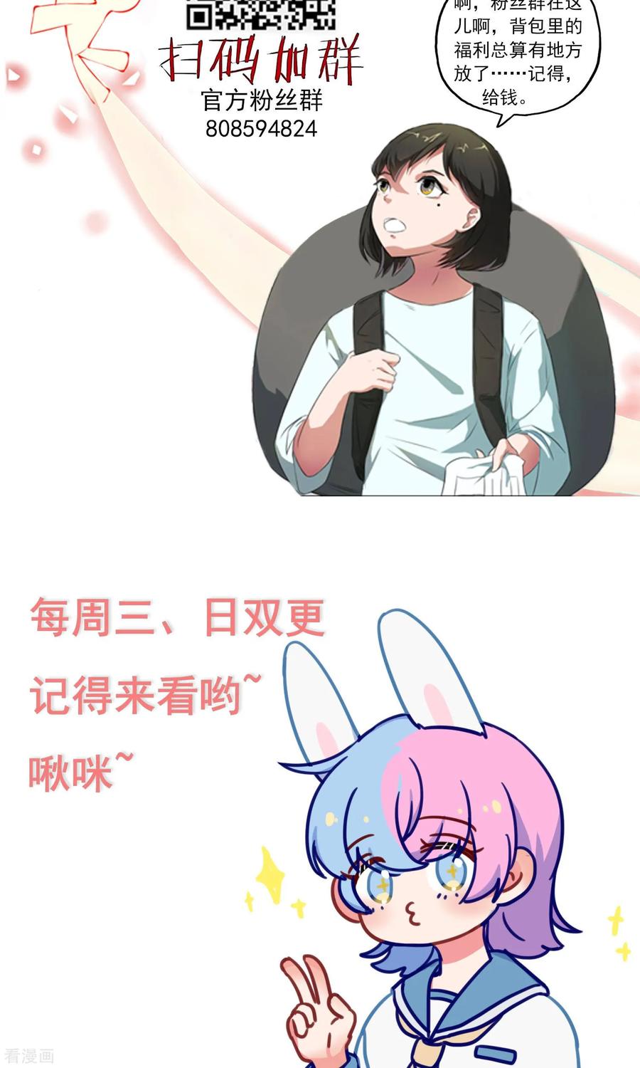 《女道长请留步》第11话 意外危机 第26页