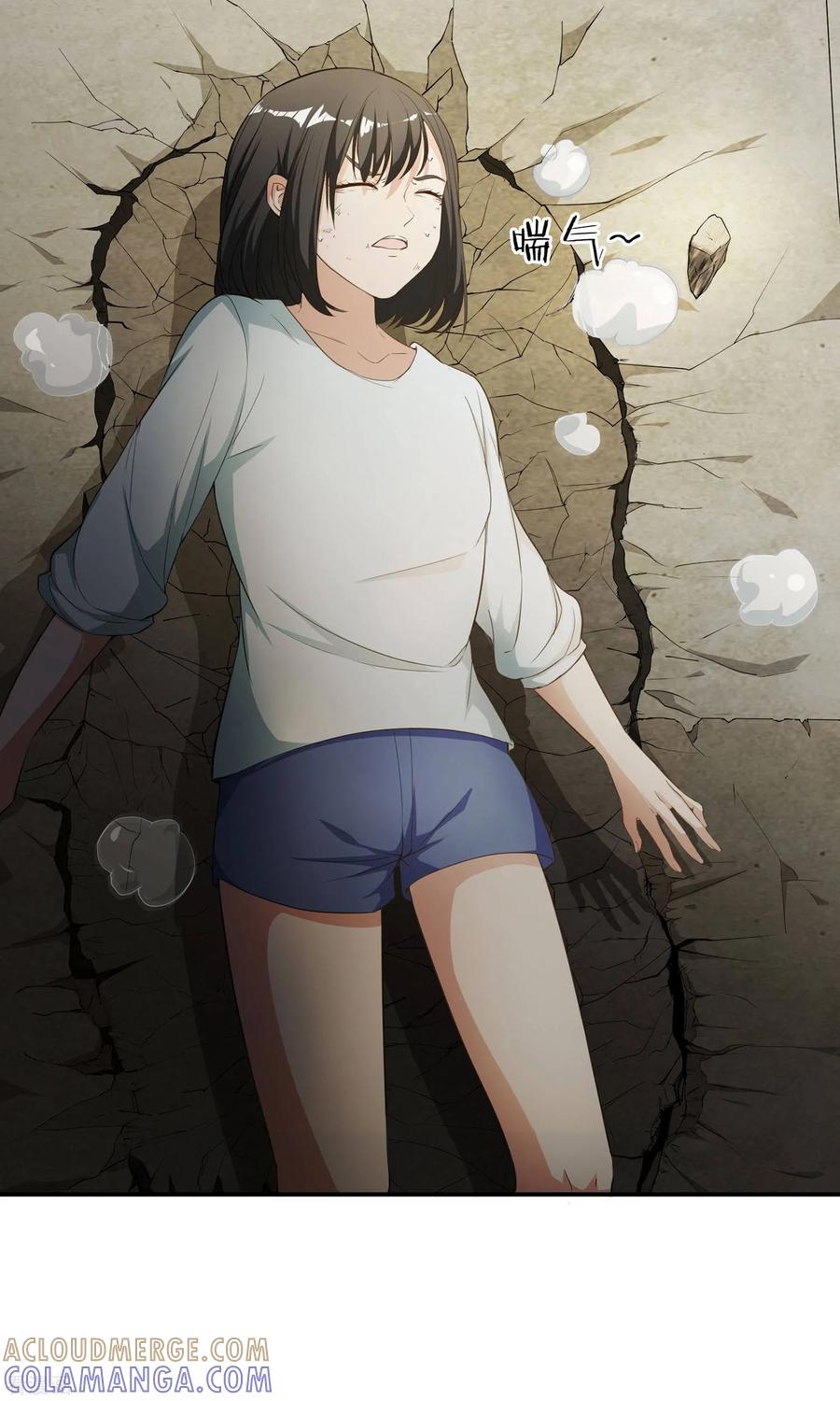 《女道长请留步》第11话 意外危机 第15页