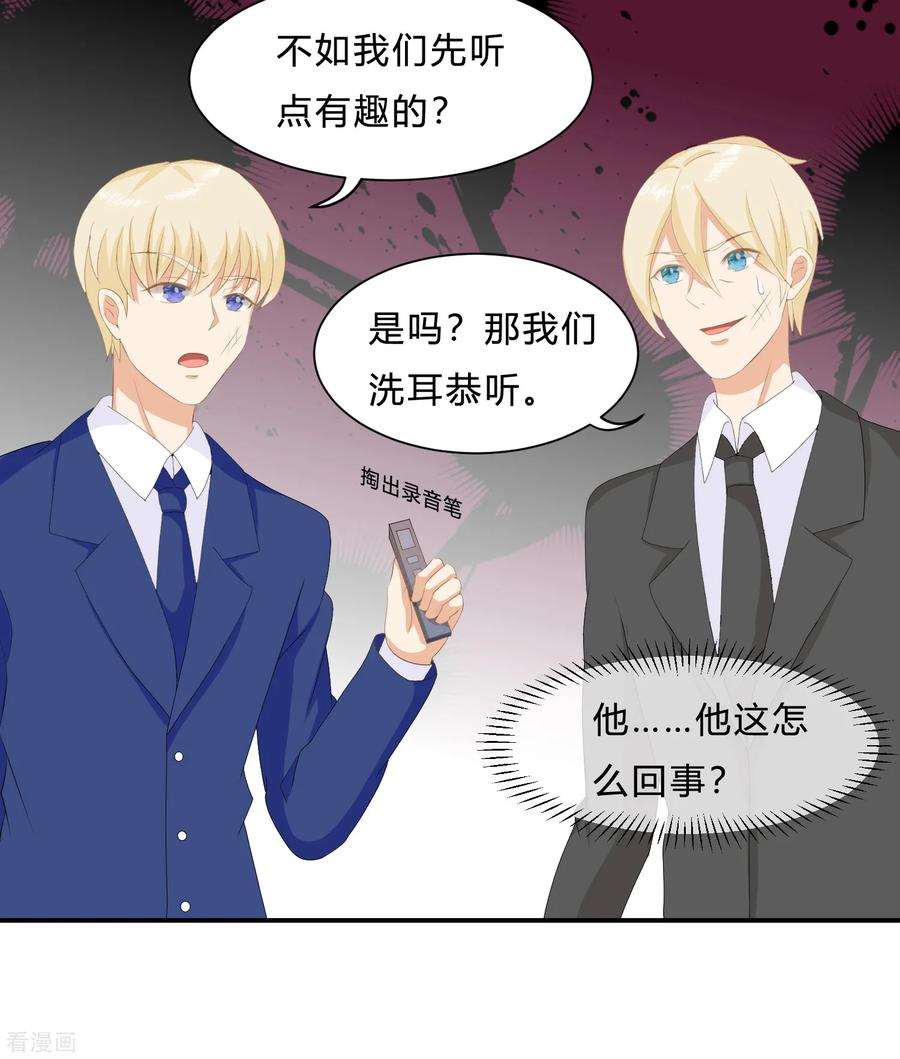 《女神复仇攻略》第10话 反击！怨气收集 第6页