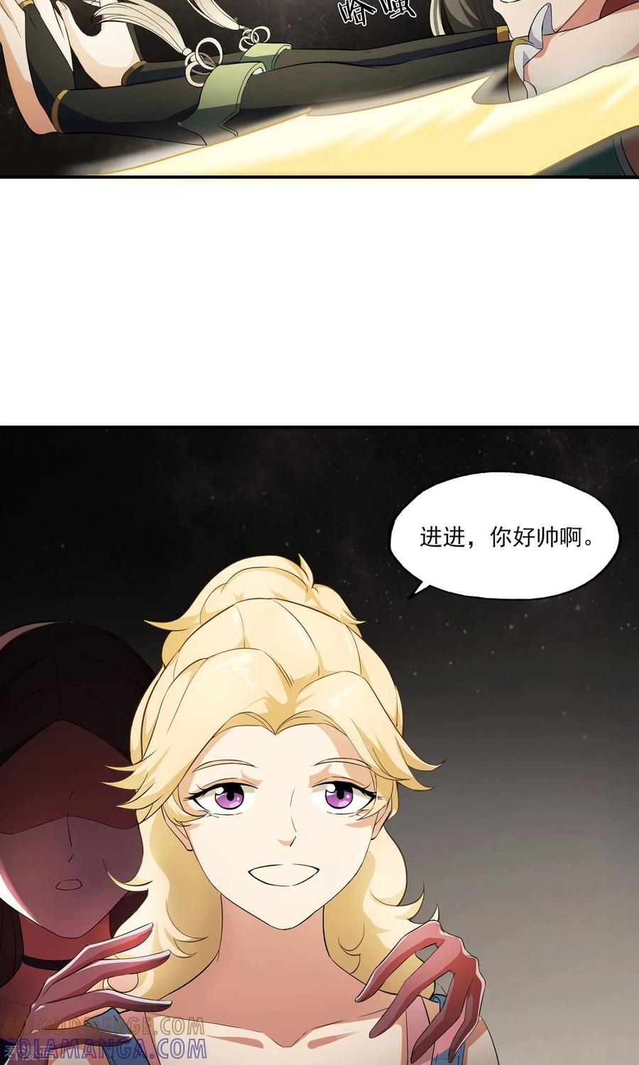 《女道长请留步》第11话 意外危机 第3页