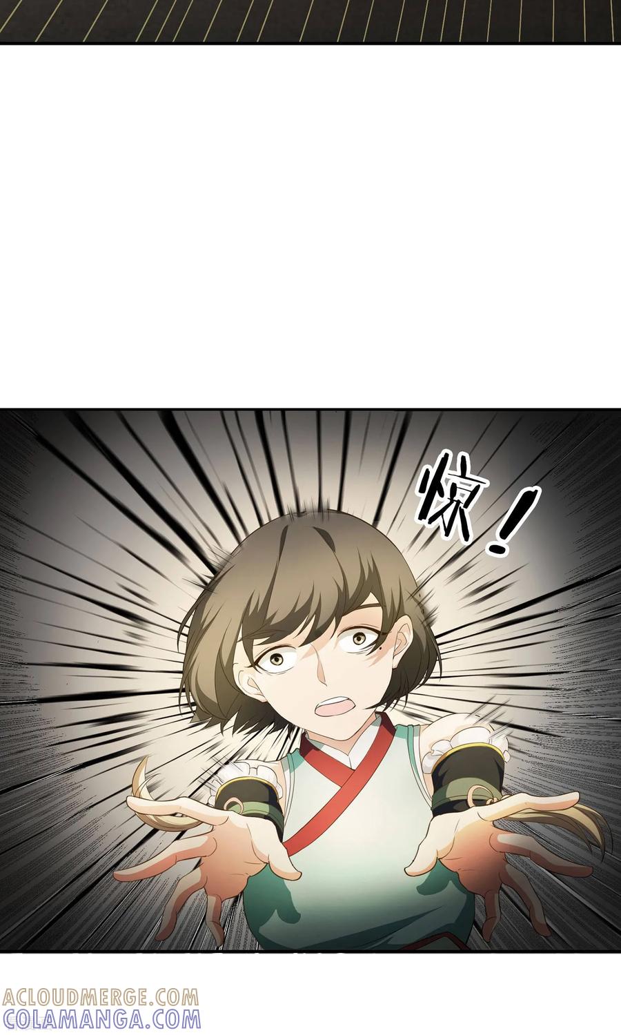 《女道长请留步》第11话 意外危机 第11页