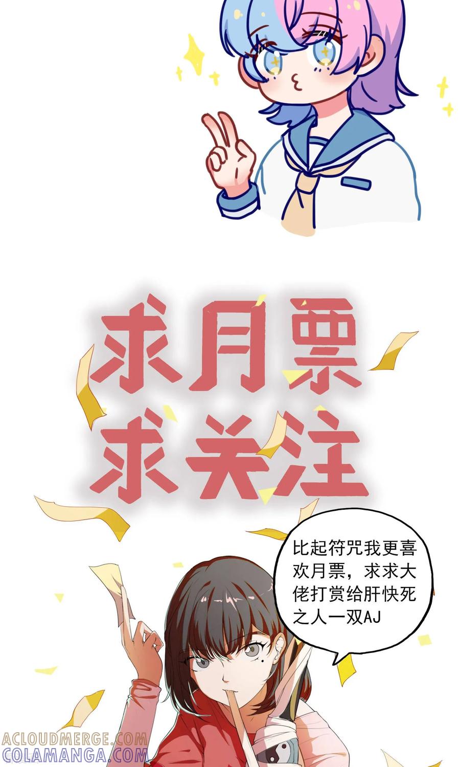 《女道长请留步》第12话 神秘的人 第19页