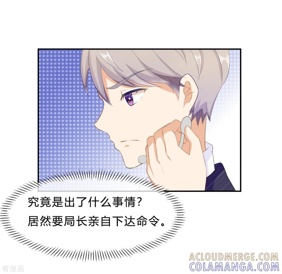《女神复仇攻略》第11话 陆小浅要进入毁灭程序？！ 第3页