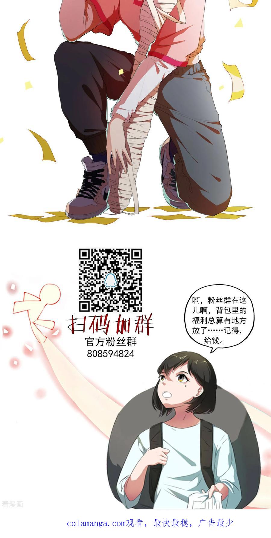 《女道长请留步》第12话 神秘的人 第20页