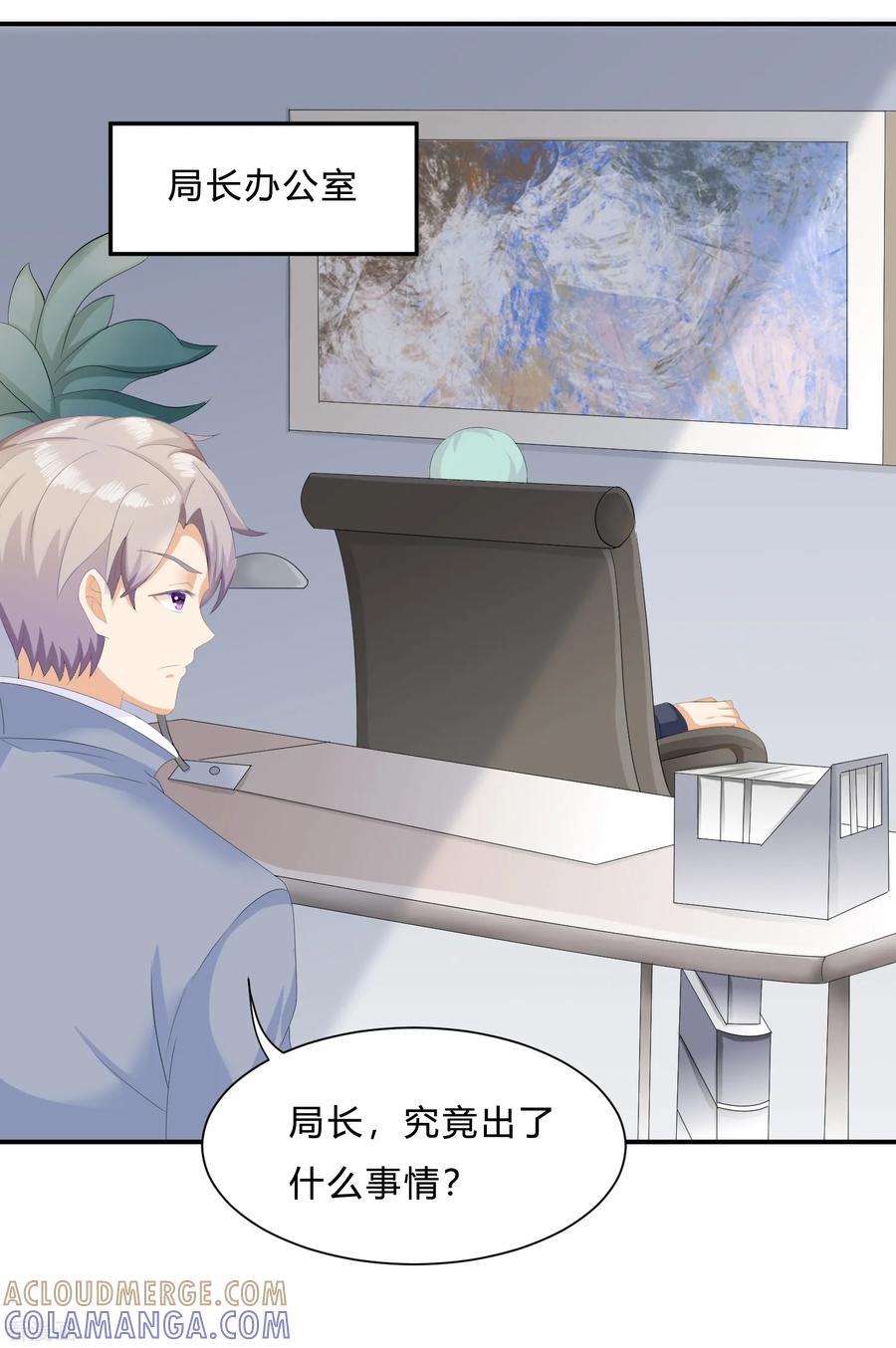 《女神复仇攻略》第11话 陆小浅要进入毁灭程序？！ 第11页