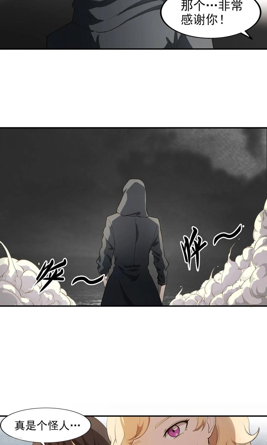 《女道长请留步》第13话 厄运消除 第26页