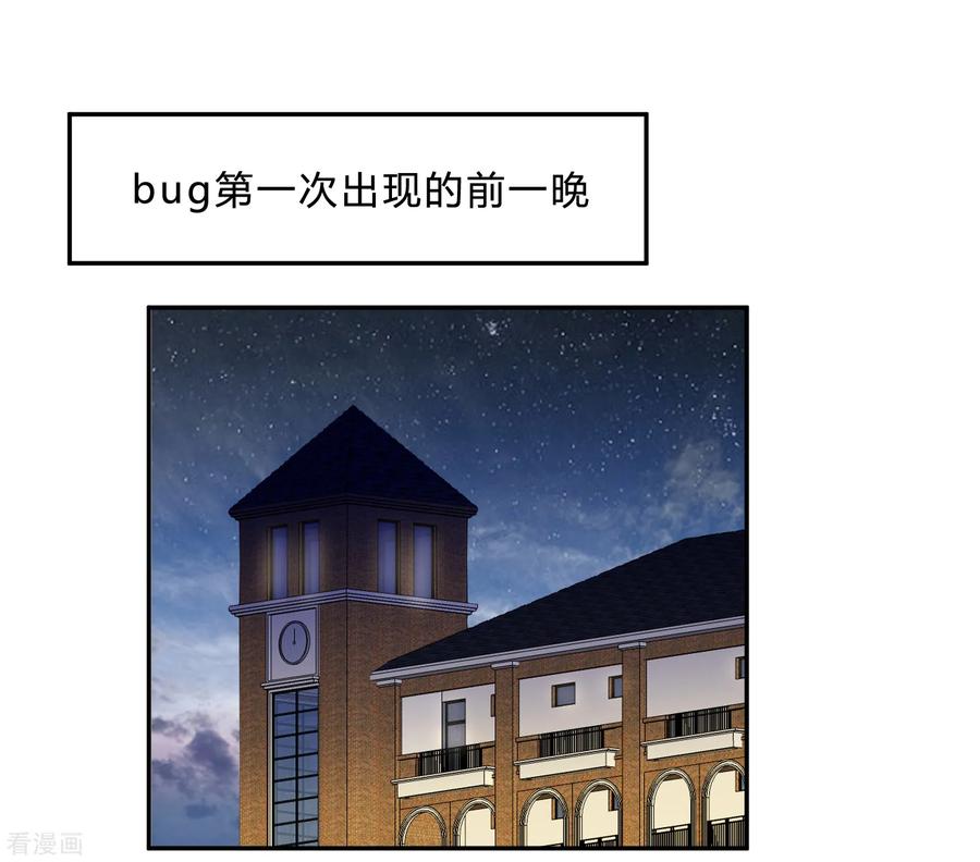 《女神复仇攻略》最终话 挑战！回到过去 第28页