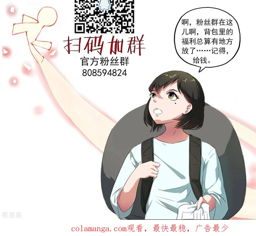 《女道长请留步》第13话 厄运消除 第34页