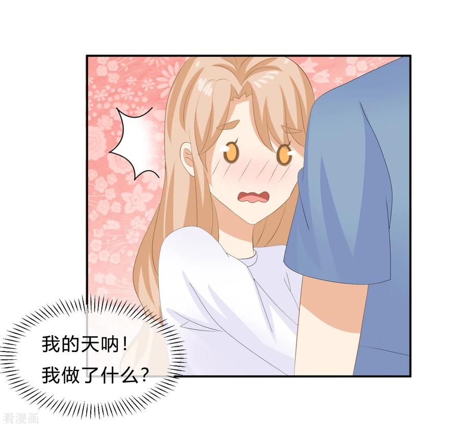 《女神复仇攻略》最终话 挑战！回到过去 第22页