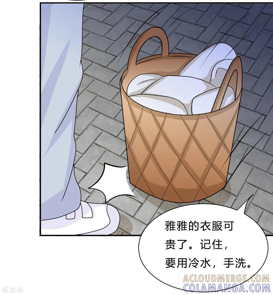 《女神复仇攻略》最终话 挑战！回到过去 第29页