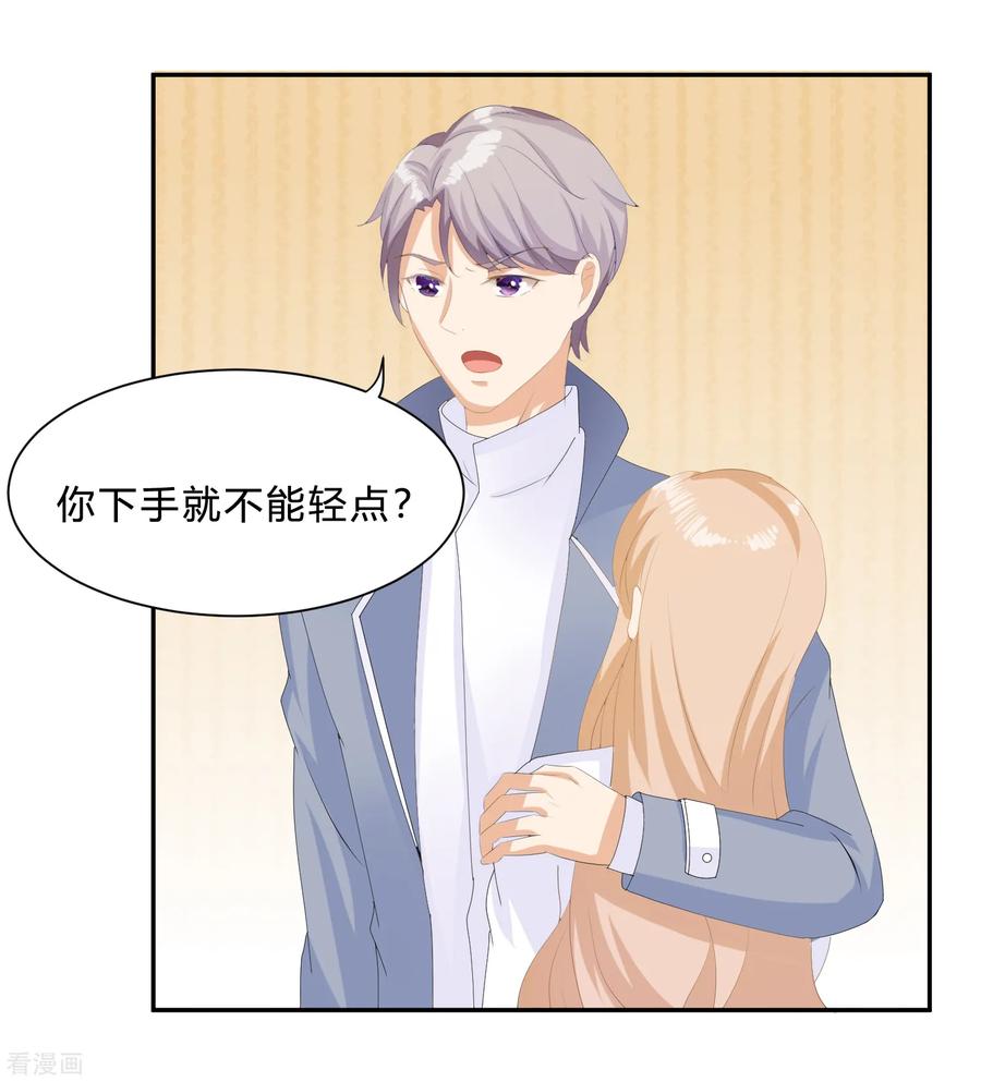 《女神复仇攻略》最终话 挑战！回到过去 第6页