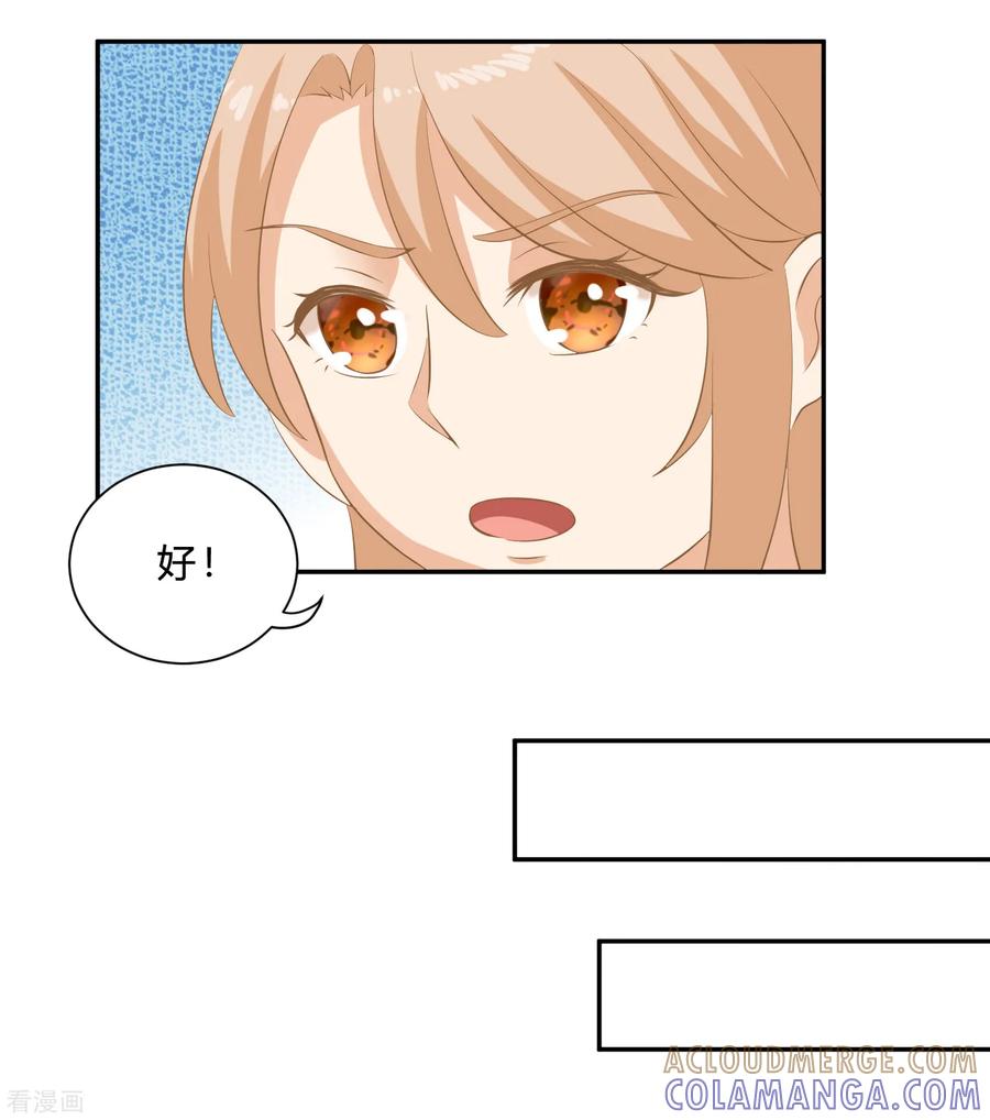 《女神复仇攻略》最终话 挑战！回到过去 第27页