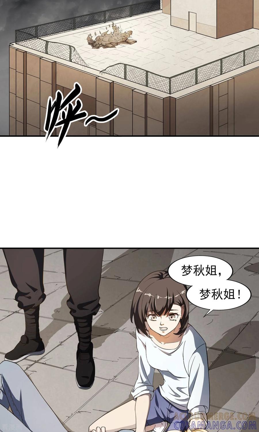 《女道长请留步》第13话 厄运消除 第17页