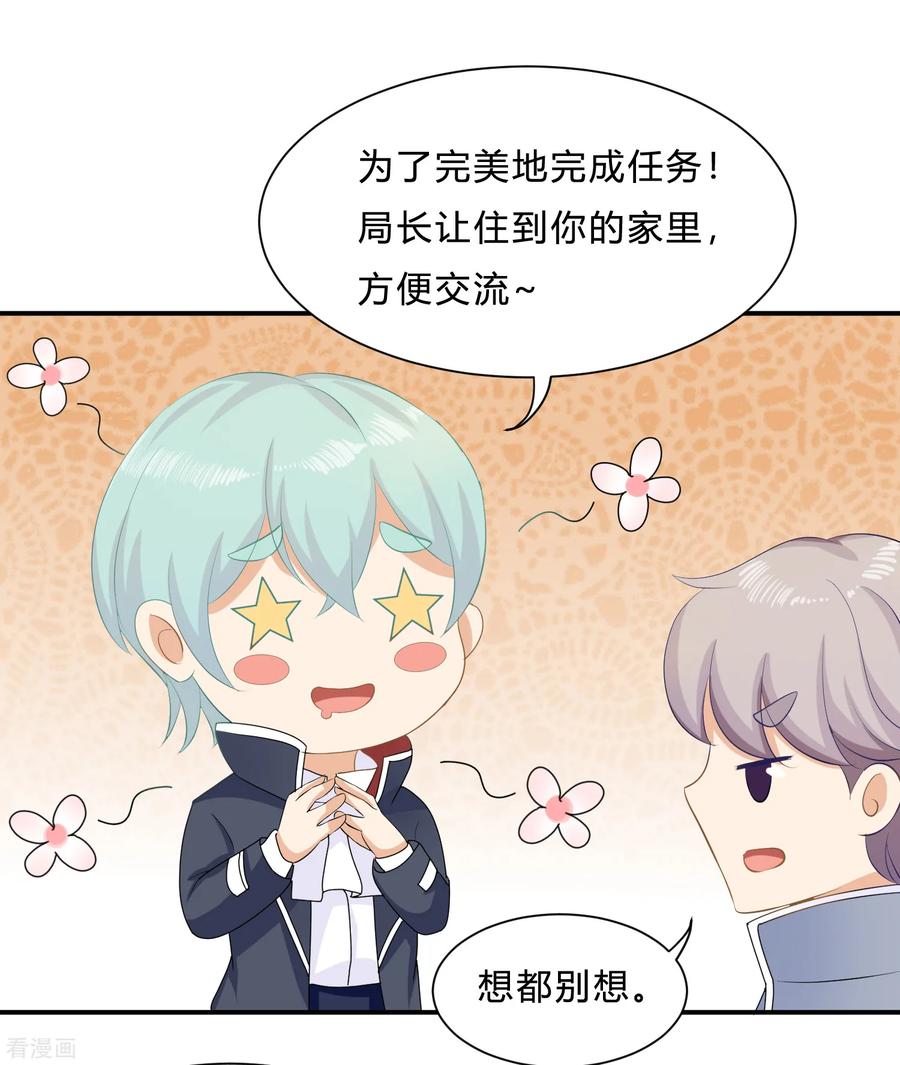 《女神复仇攻略》最终话 挑战！回到过去 第12页
