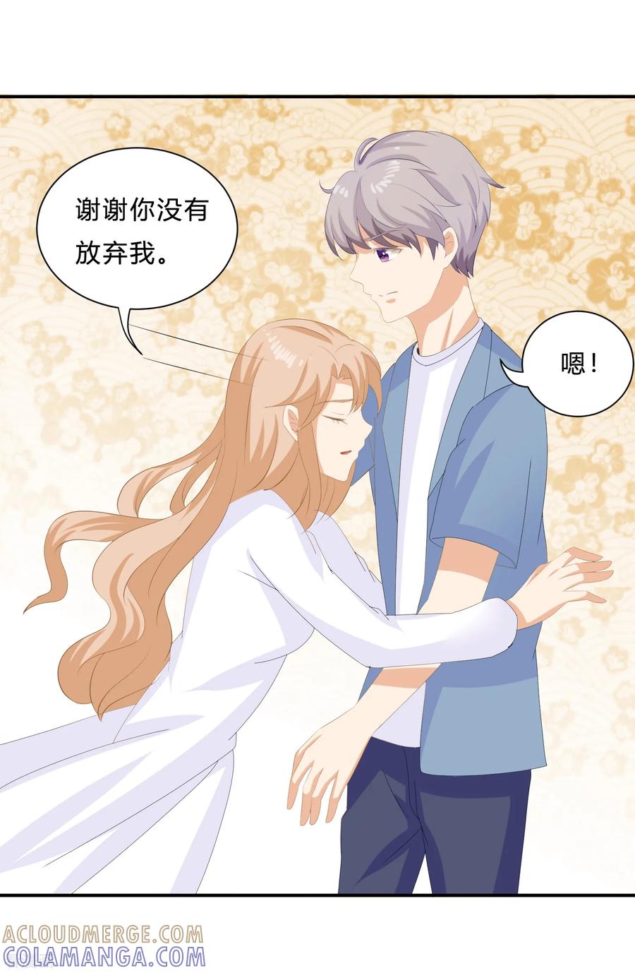 《女神复仇攻略》最终话 挑战！回到过去 第21页
