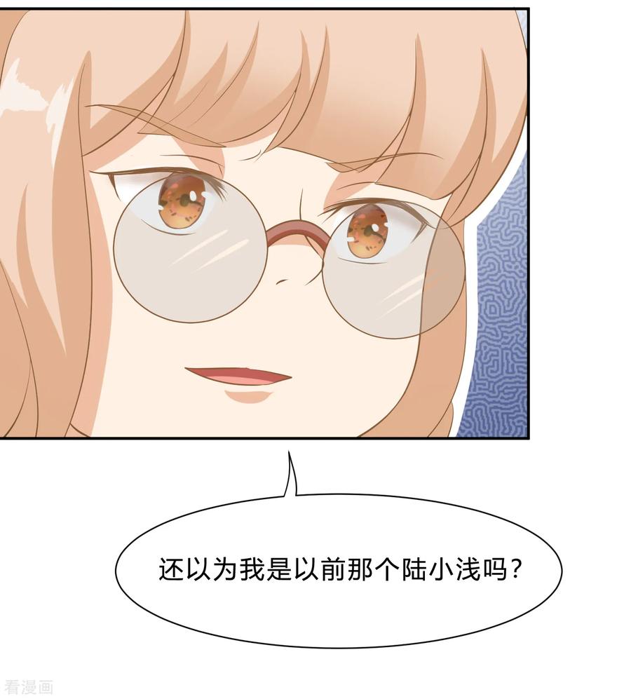 《女神复仇攻略》最终话 挑战！回到过去 第30页