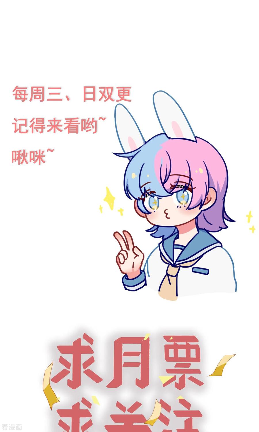 《女道长请留步》第13话 厄运消除 第32页