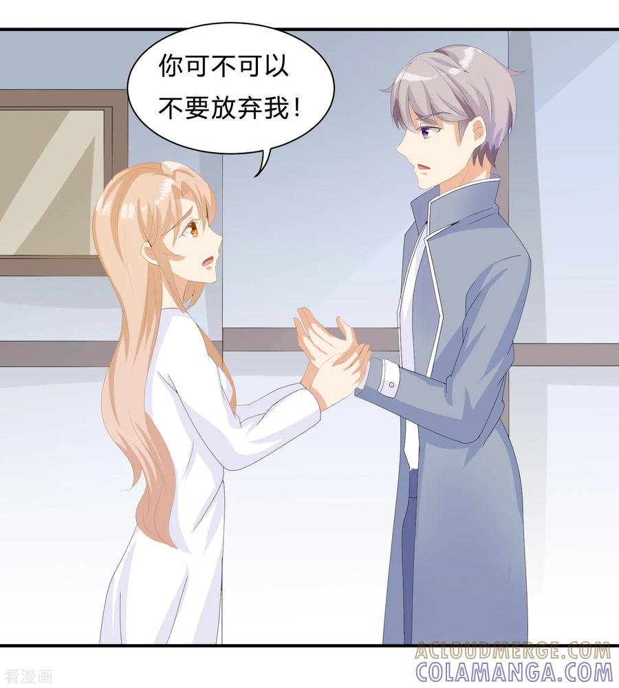 《女神复仇攻略》最终话 挑战！回到过去 第3页