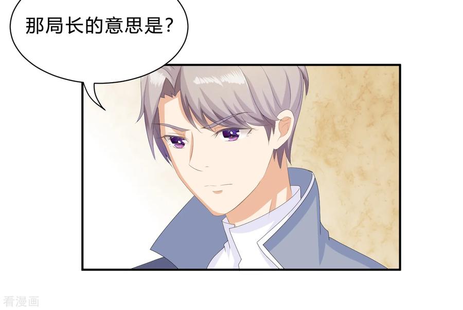 《女神复仇攻略》最终话 挑战！回到过去 第10页