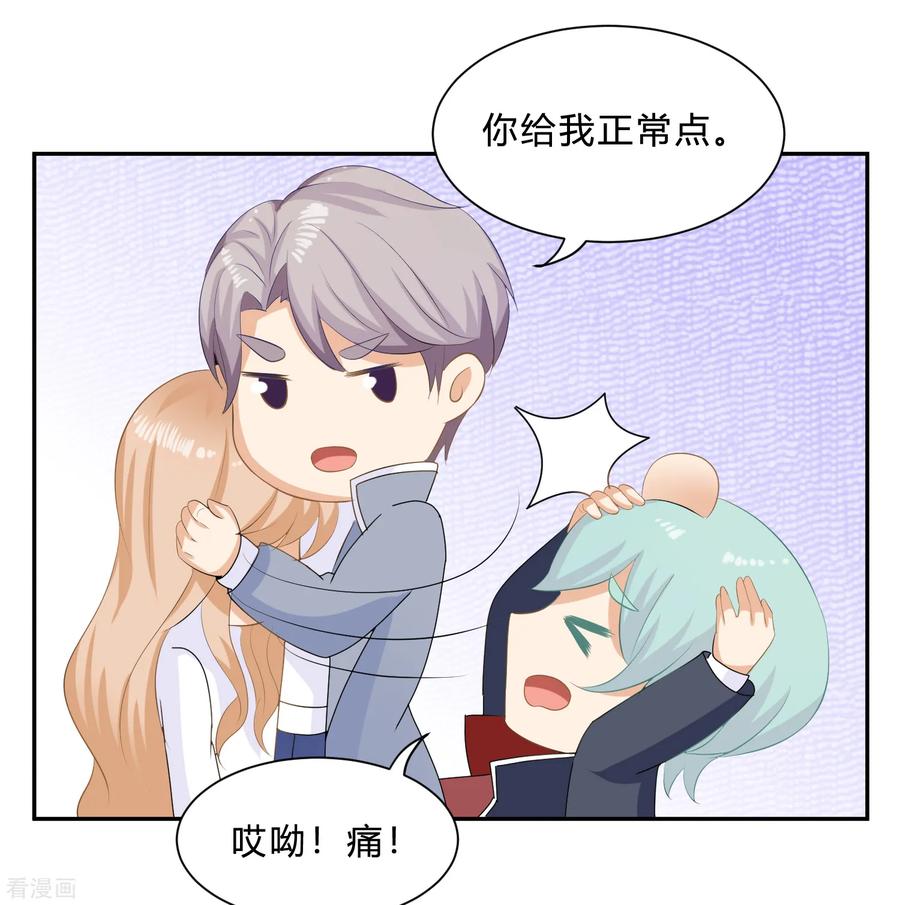 《女神复仇攻略》最终话 挑战！回到过去 第14页