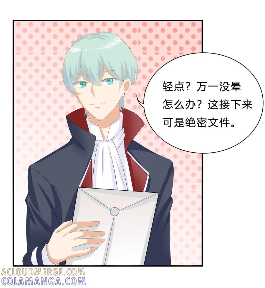 《女神复仇攻略》最终话 挑战！回到过去 第7页