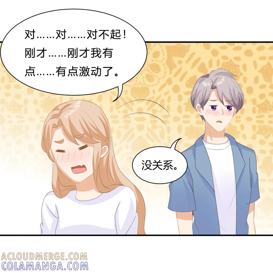 《女神复仇攻略》最终话 挑战！回到过去 第23页
