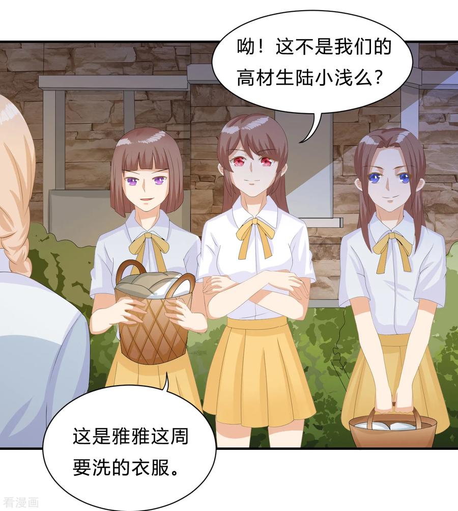 《女神复仇攻略》最终话 挑战！回到过去 第32页