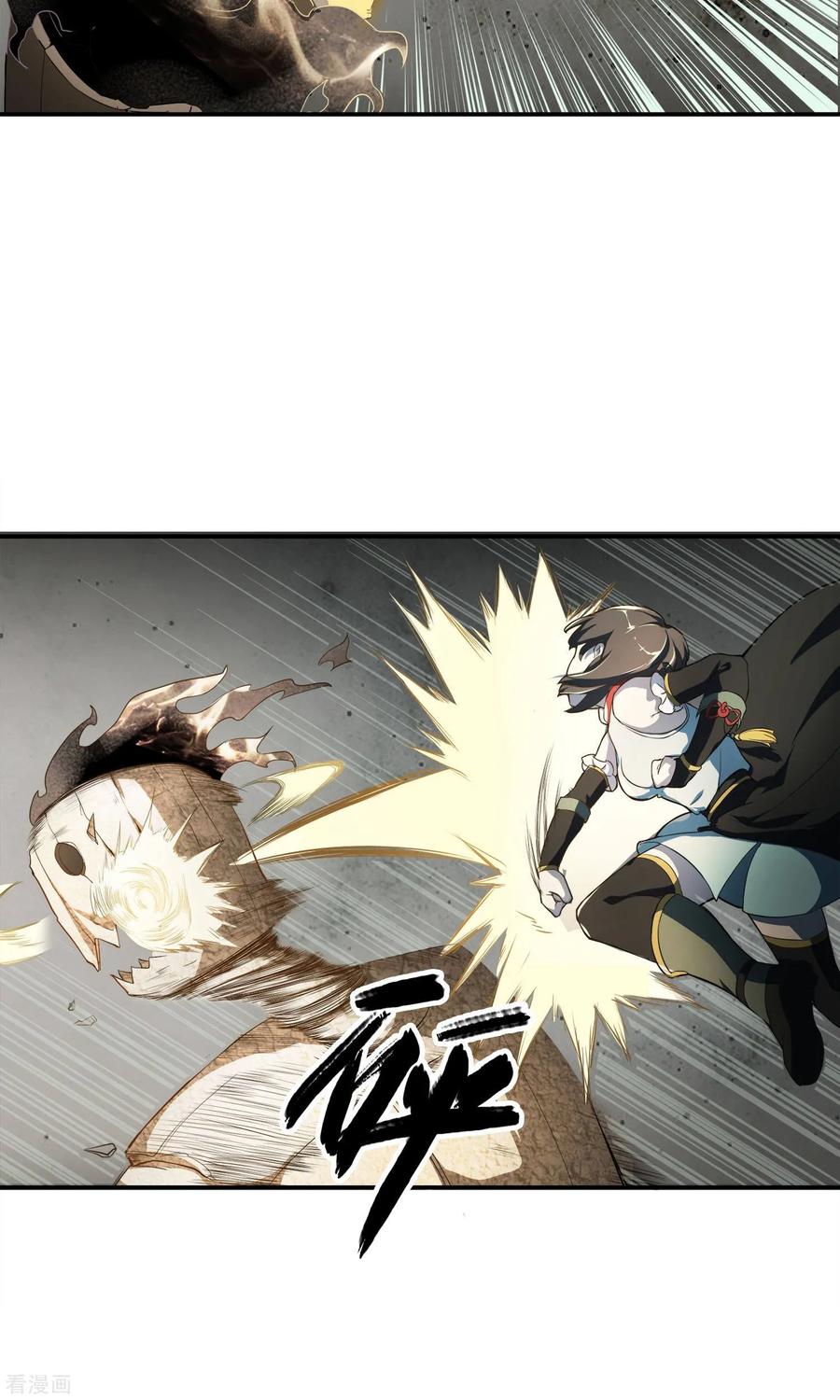 《女道长请留步》第13话 厄运消除 第10页