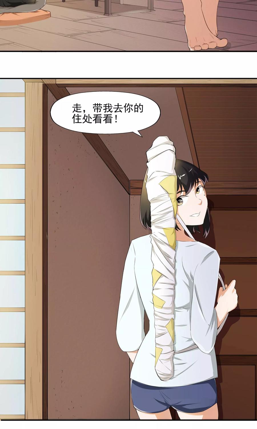 《女道长请留步》第3话 恶灵阻扰 第22页