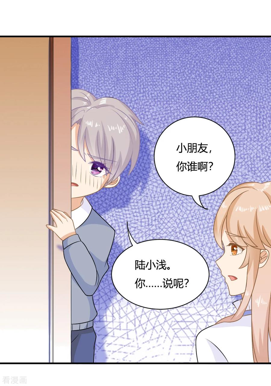 《女神复仇攻略》第2话 校草小奶狗在线求收留~ 第26页