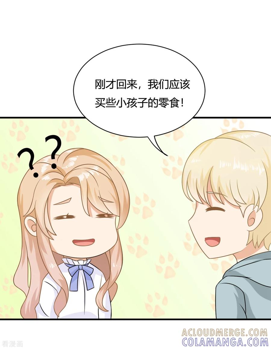 《女神复仇攻略》第3话 盛翊臣透支危机，陆小浅冲鸭！+中奖名单 第7页