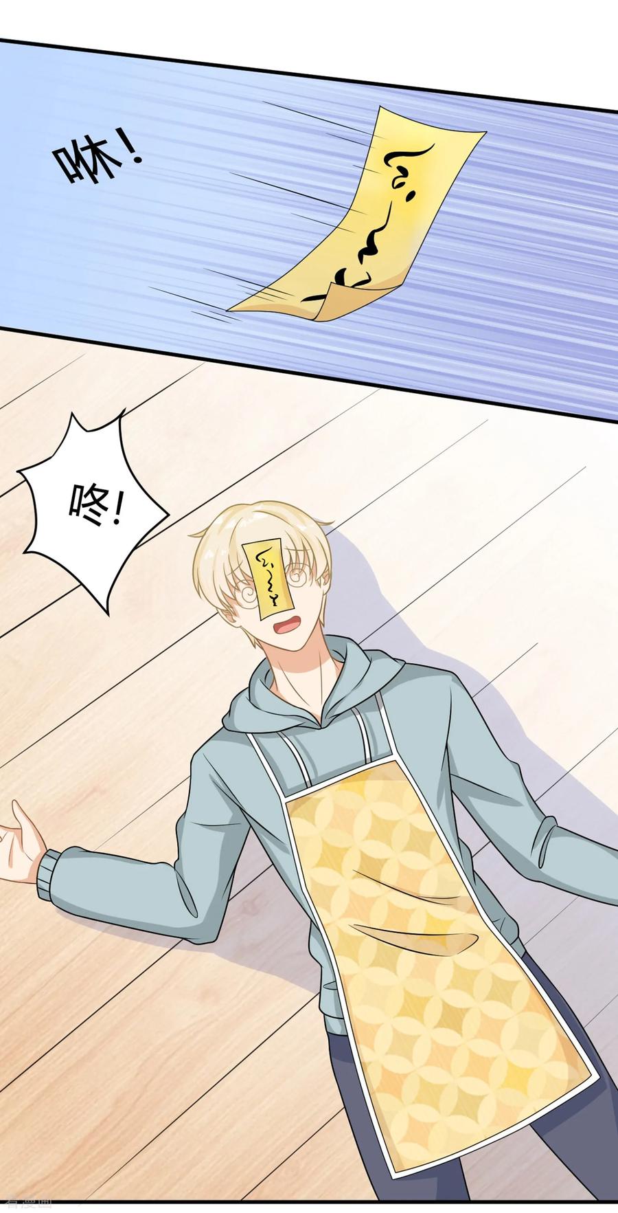 《女神复仇攻略》第3话 盛翊臣透支危机，陆小浅冲鸭！+中奖名单 第8页