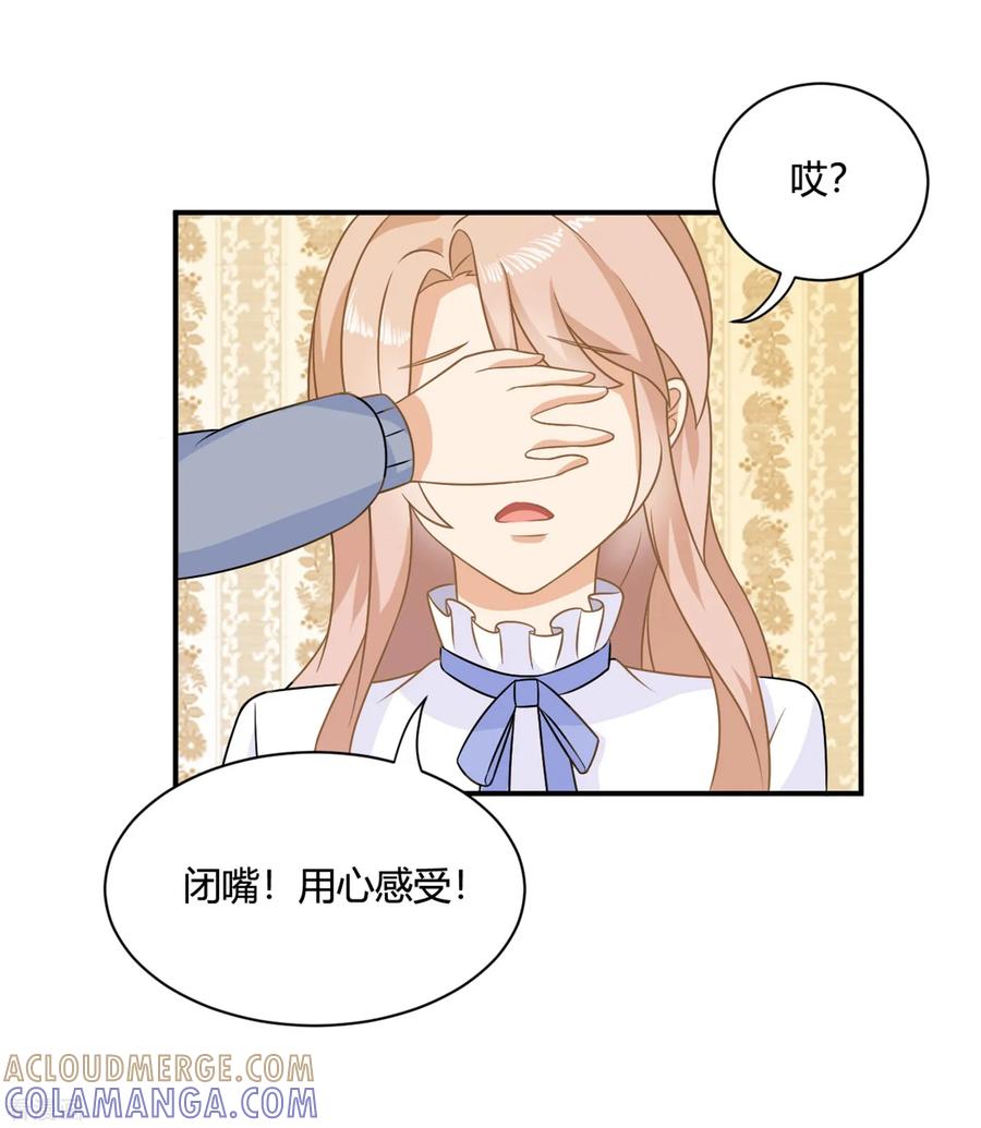 《女神复仇攻略》第3话 盛翊臣透支危机，陆小浅冲鸭！+中奖名单 第17页