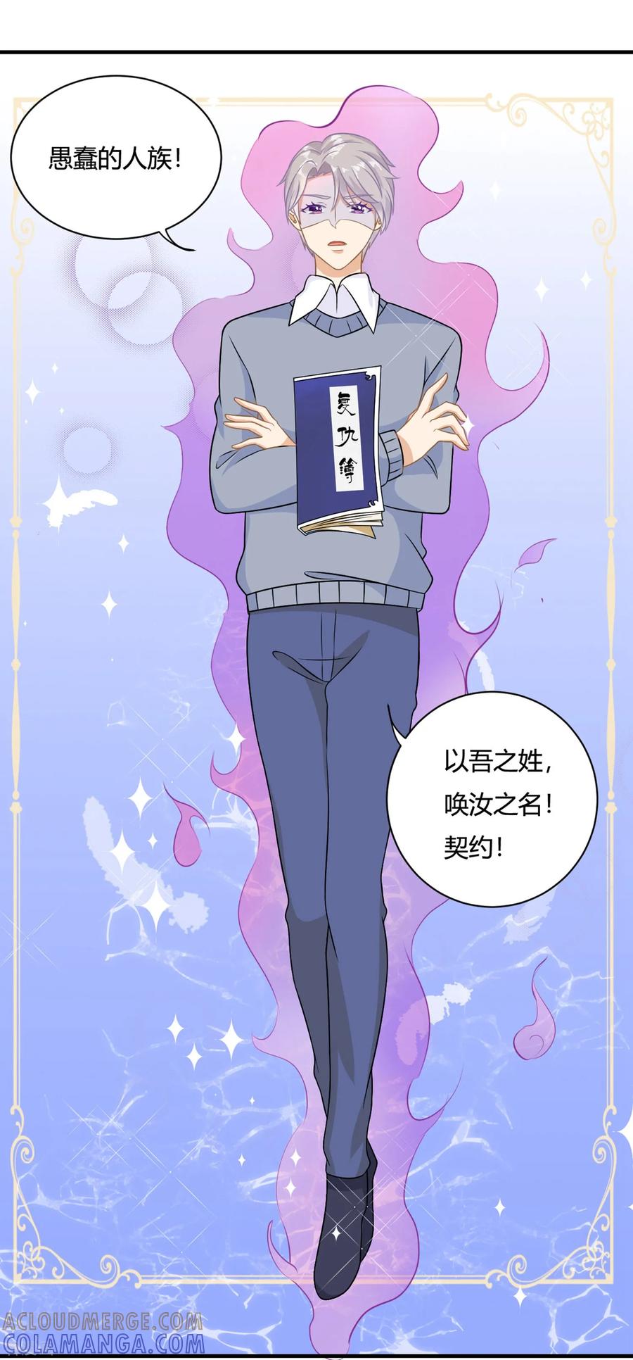 《女神复仇攻略》第3话 盛翊臣透支危机，陆小浅冲鸭！+中奖名单 第9页