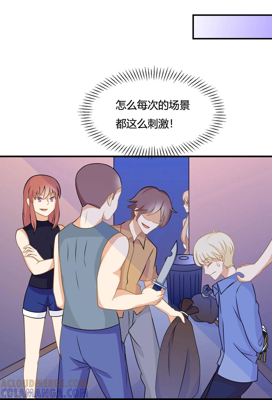 《女神复仇攻略》第3话 盛翊臣透支危机，陆小浅冲鸭！+中奖名单 第29页
