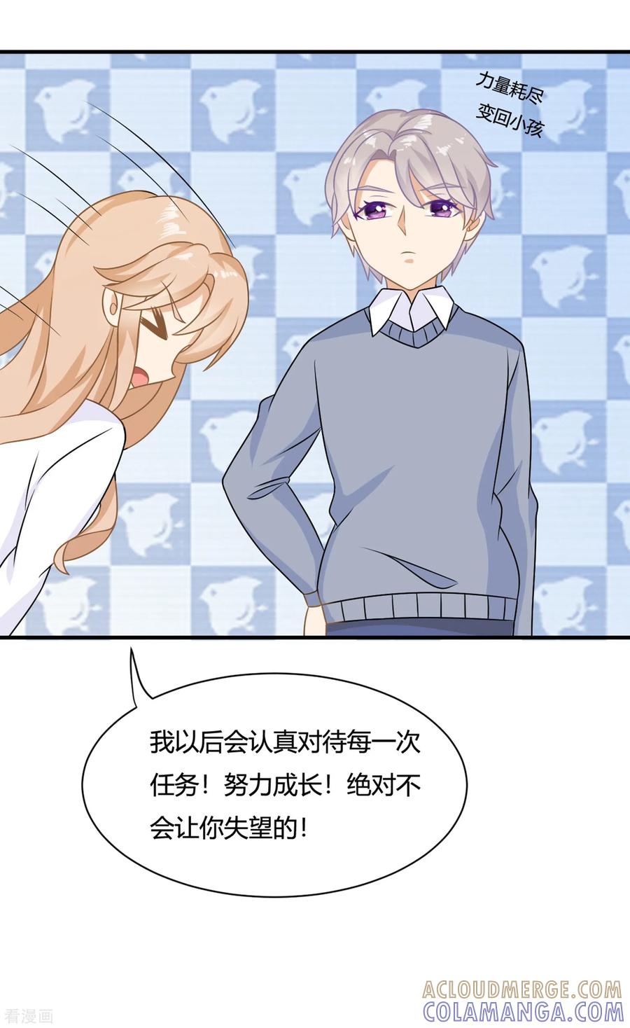 《女神复仇攻略》第3话 盛翊臣透支危机，陆小浅冲鸭！+中奖名单 第13页