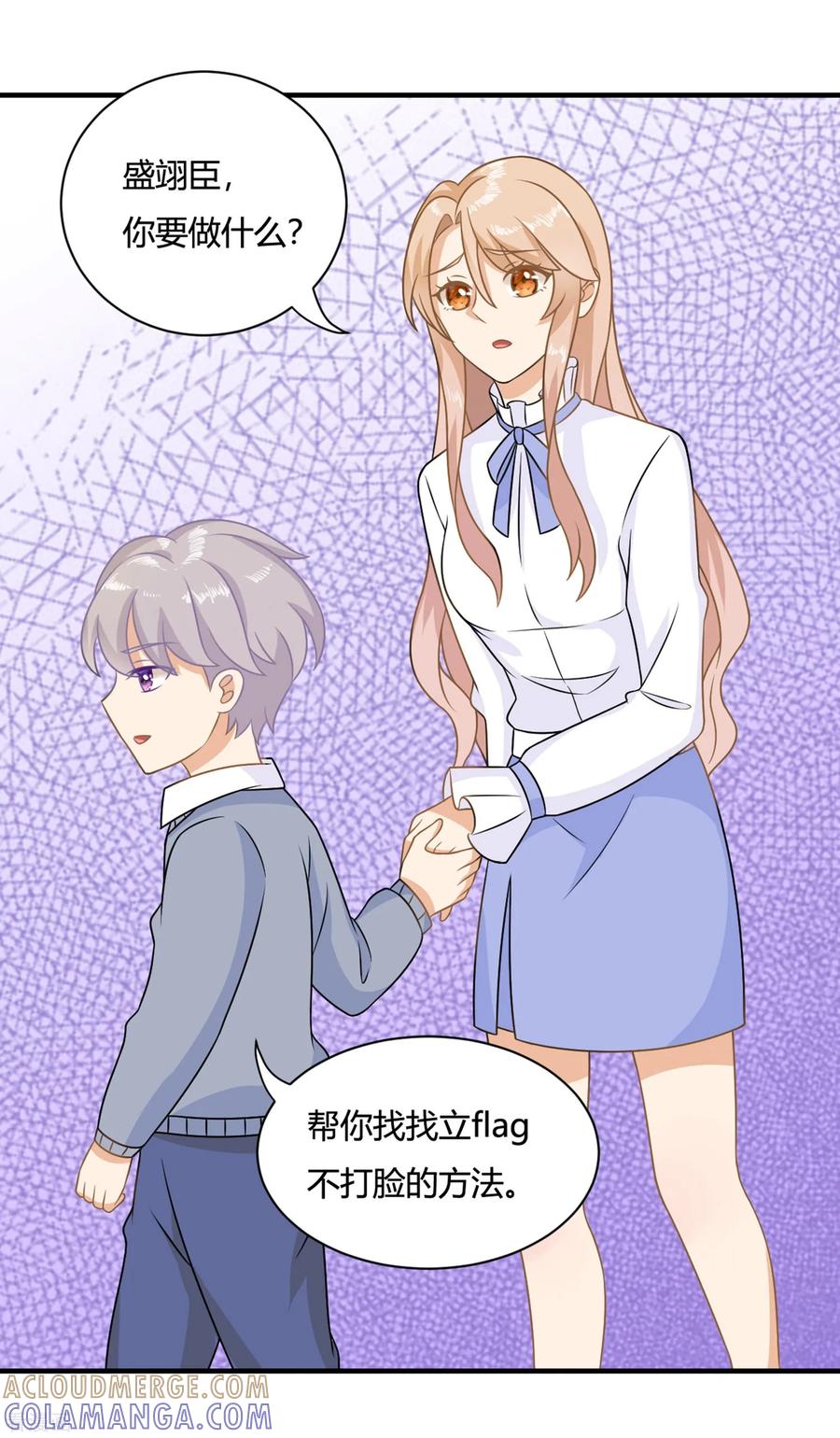 《女神复仇攻略》第3话 盛翊臣透支危机，陆小浅冲鸭！+中奖名单 第15页
