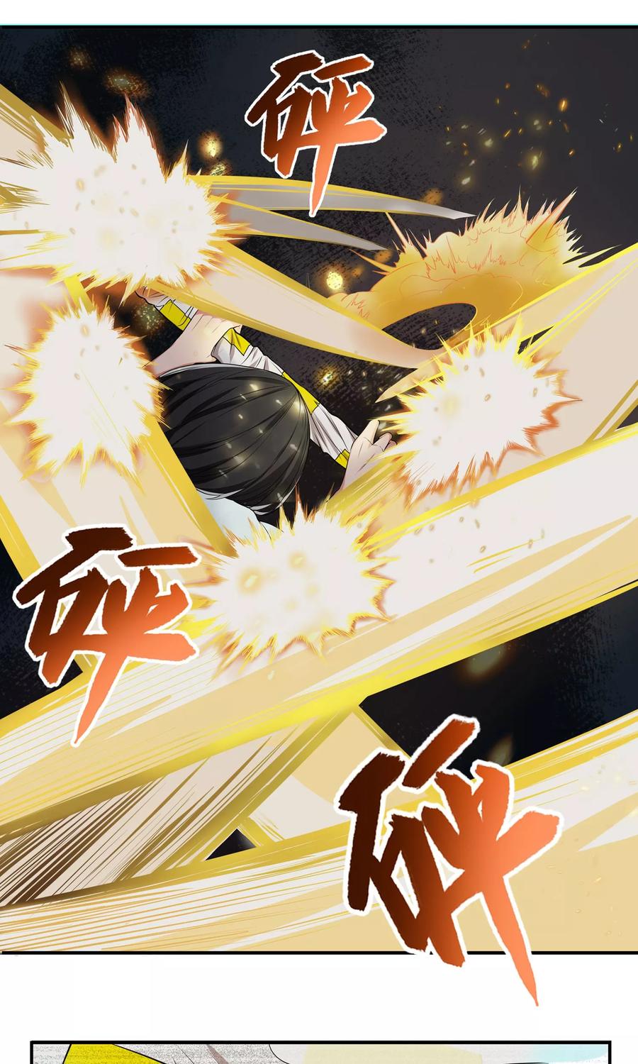 《女道长请留步》第4话 尸鬼寄物 第14页