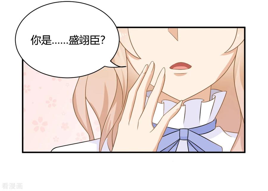 《女神复仇攻略》第3话 盛翊臣透支危机，陆小浅冲鸭！+中奖名单 第10页