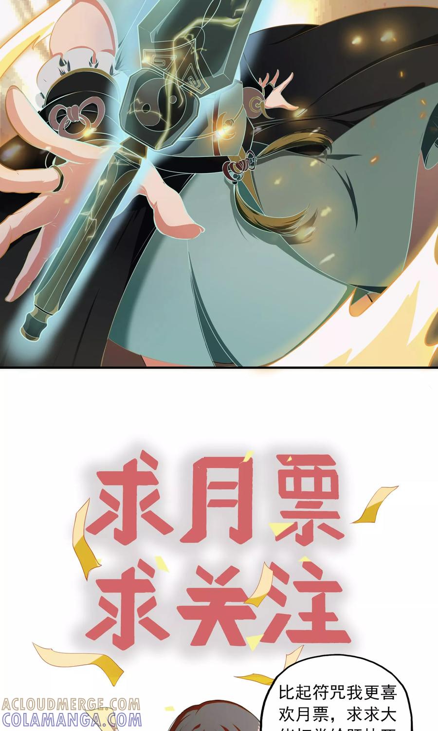 《女道长请留步》第4话 尸鬼寄物 第19页