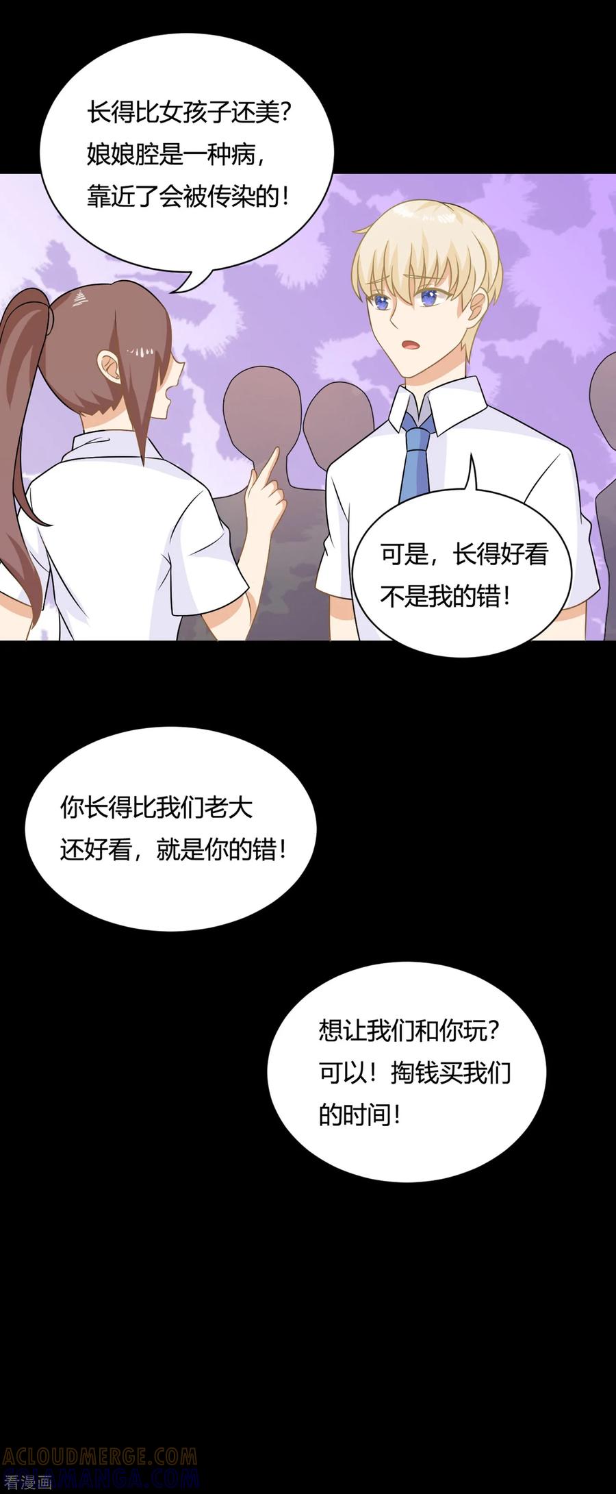 《女神复仇攻略》第3话 盛翊臣透支危机，陆小浅冲鸭！+中奖名单 第19页