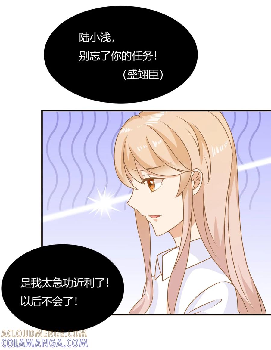 《女神复仇攻略》第4话 任务太难了！要抱抱嘤嘤嘤 第11页