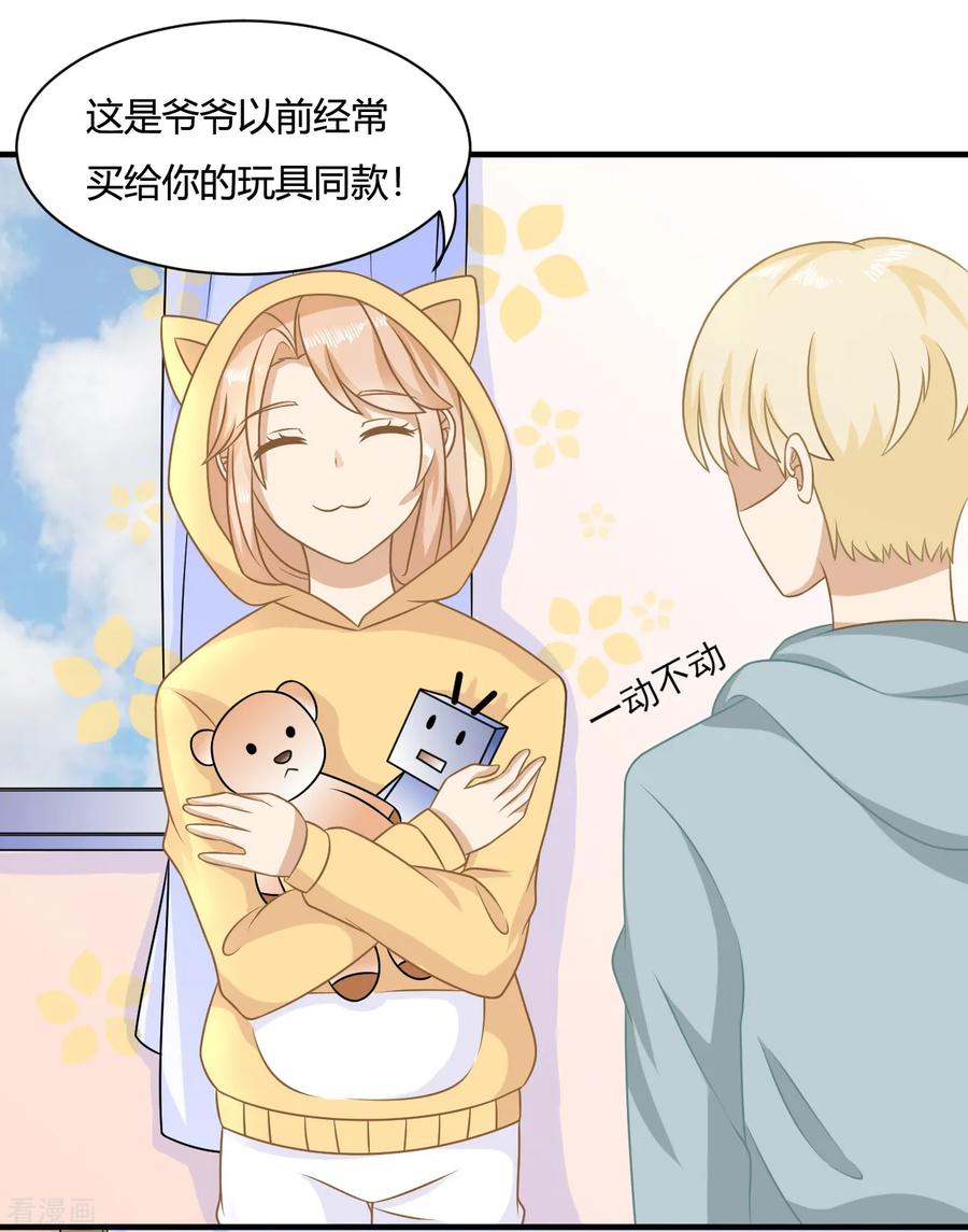 《女神复仇攻略》第4话 任务太难了！要抱抱嘤嘤嘤 第20页