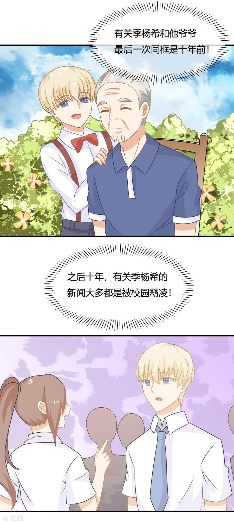 《女神复仇攻略》第4话 任务太难了！要抱抱嘤嘤嘤 第16页